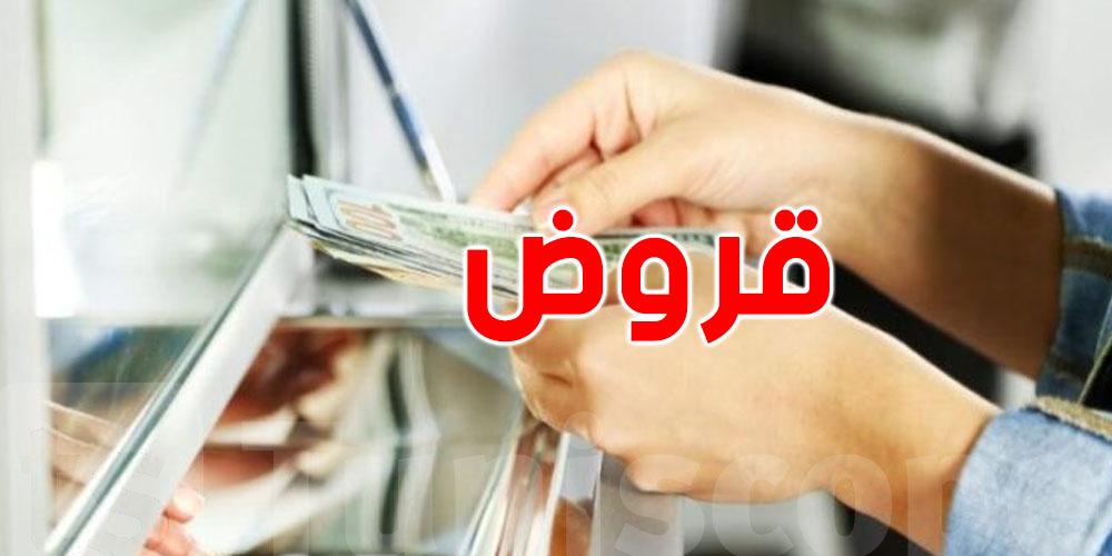 لجمع 700 مليون دينار : فتح الاكتتاب للقسط الثاني من القرض الرقاعي