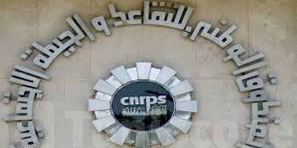عاجل: الـ CNRPS يمدّد أجل إيداع وثائق الجراية الوقتية لهؤلاء