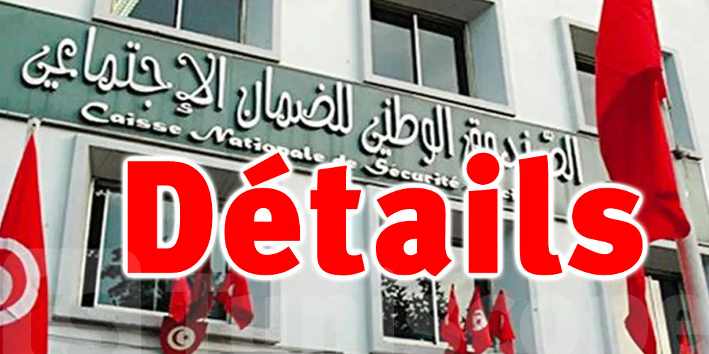 Tunisie-CNSS: Service de télédéclaration et télépaiement des cotisations