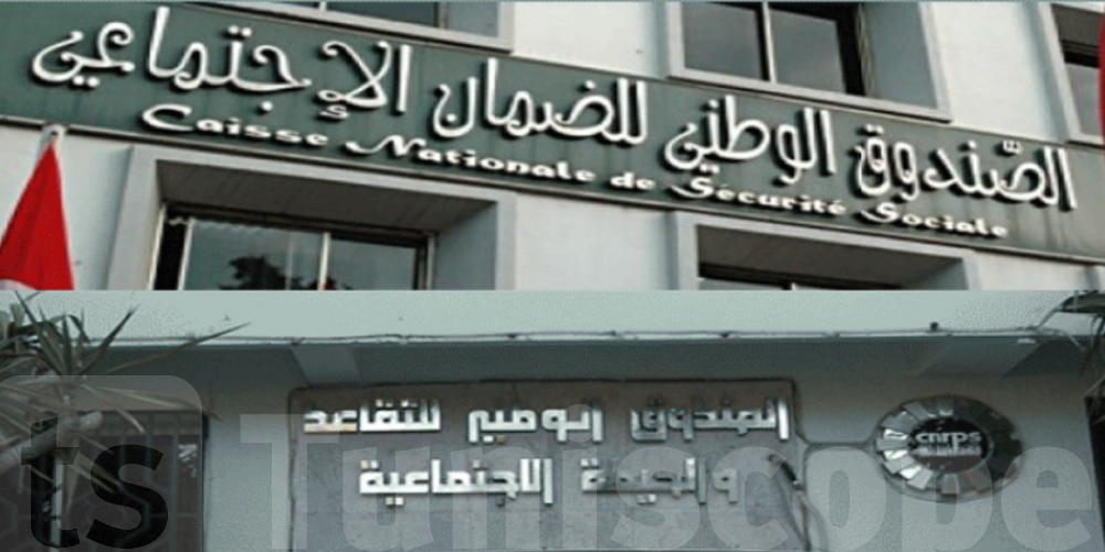 يهم التوانسة : شوفوا توقيت العمل الاداري لـCNSS