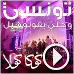 En vidéo : avant première de Tounsi w khalli y9oulou Hbel