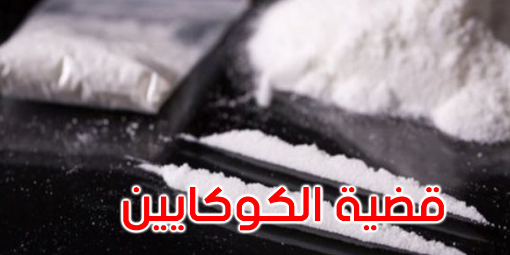 الاحتفاظ بلاعب دولي سابق و’كرونيكور’ في قضية ترويج الكوكايين