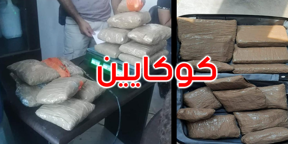 ميناء جرجيس: إحباط تهريب 14.45 كلغ من الكوكايين على متن سيارة ذات ترقيم أجنبي