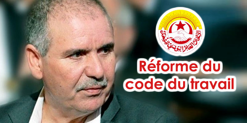 Taboubi : L’UGTT travaille sur une réforme du code du travail