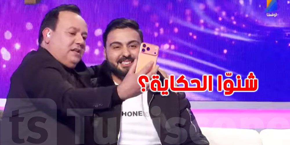 مع علاء الشابي: التيكتوكور ''كولومبي'' يوضح حقيقة الـ270 مليون