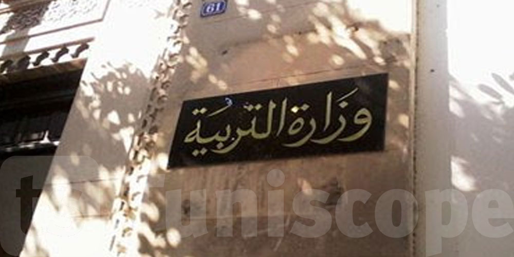 وزارة التربية تنشر قائمة المؤسسات التربوية الخاصة المرخّص لها