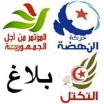 أحزاب الائتلاف الثلاثي ترفض كل محاولات الانقلاب على الشرعية الانتخابية