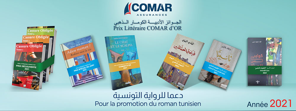 COMAR D’OR 2021: Voici la liste des romans primés en langue française