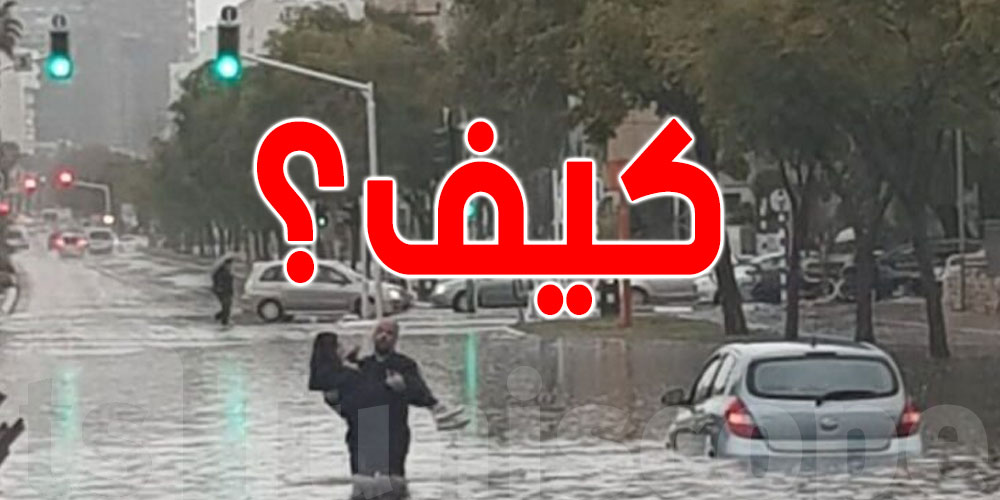 إذا غرقت سيّارتك في المياه...نصائح للخروج والنجاة من الموت