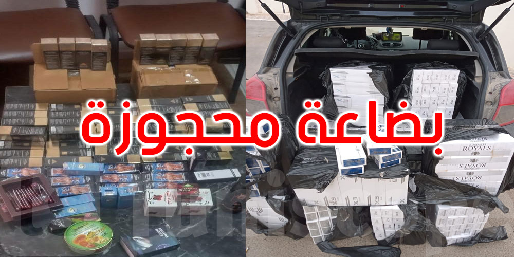 تونس: إحباط أكثر من 10 عمليات تهريب لبضاعة خاضعة لقاعدة إثبات المصدر