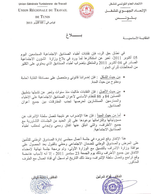 communique-051011-6.jpg
