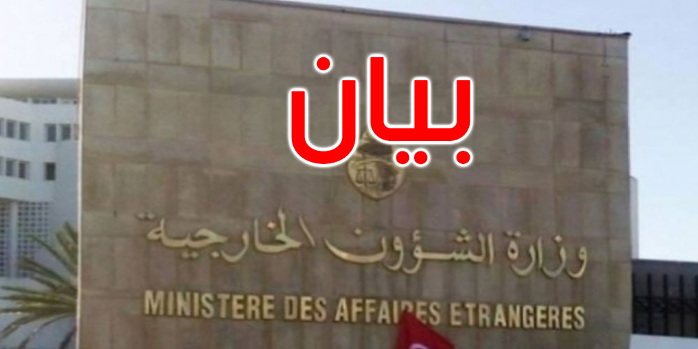 في اليوم الدولي للسلم: تونس تدعو إلى مفهوم أشمل للأمن والسلم الدوليين