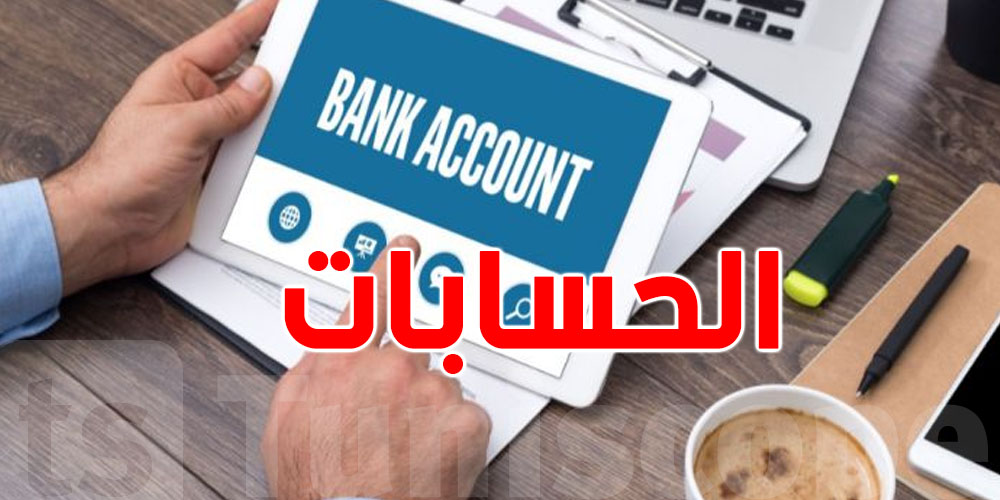 هلّ الفلوس متاعك تبقى محفوظة حتى إذا البنك يسكر الكونط؟