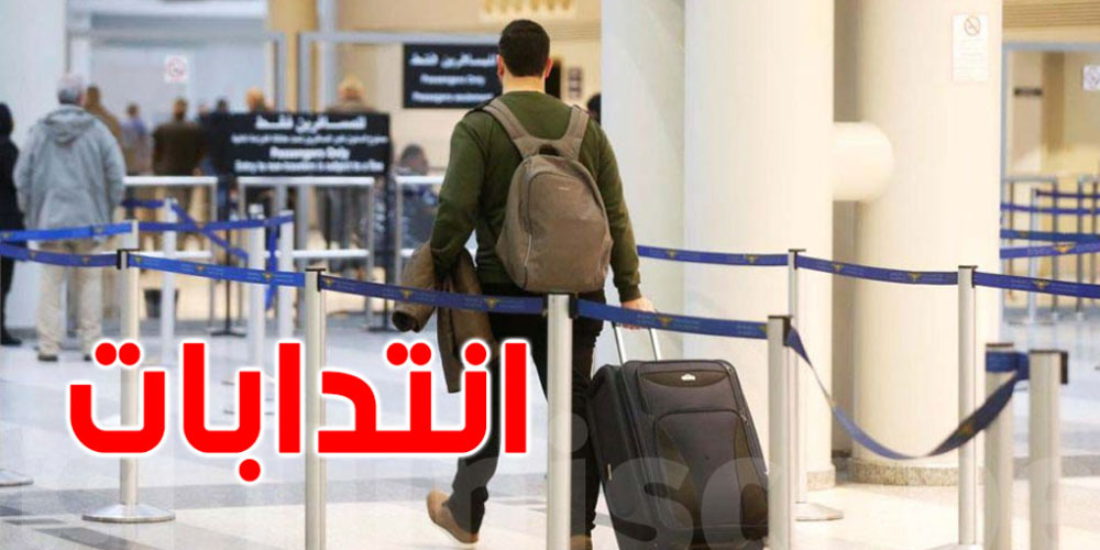 أوروبا تتقدم دول الخليج في انتداب الكفاءات التونسية