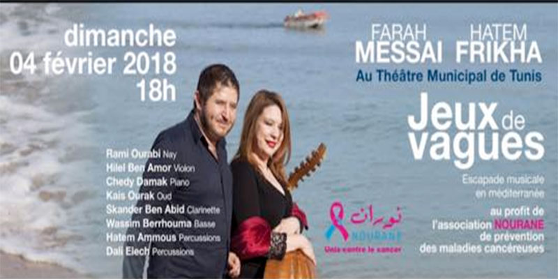 L'association Nourane organise un concert de musique à l’occasion de la Journée Mondiale contre le cancer