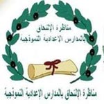 'رغم مقاطعة المعلمين : غدا تبدأ امتحانات مناظرة 'السيزيام