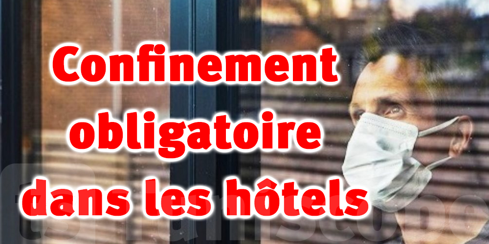 OFFICIEL : CONFINEMENT OBLIGATOIRE DANS LES HÔTELS POUR LES NON VACCINÉS
