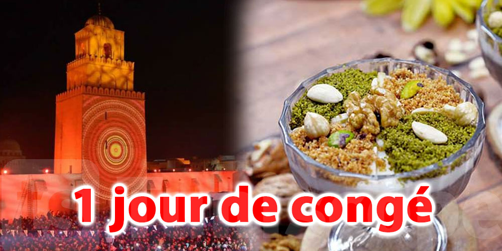 Tunisie : Jour de congé à l'occasion du Mouled
