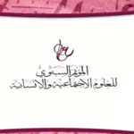 Les sociologues arabes en conclave à Tunis