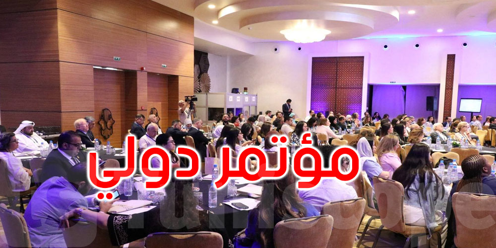 تونس: 28 دولة وخبراء دوليون يناقشون مستقبل تكنولوجيات الصحة في مؤتمر إقليمي