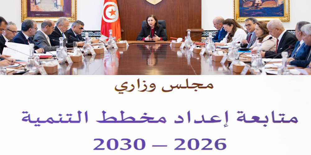 أين وصل إعداد مخطط التنمية 2026 -2030 ؟