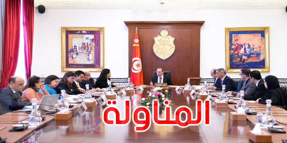 لإنهاء العمل بالمناولة في القطاع العمومي: إحداث لجنة مختصة في رئاسة الحكومة