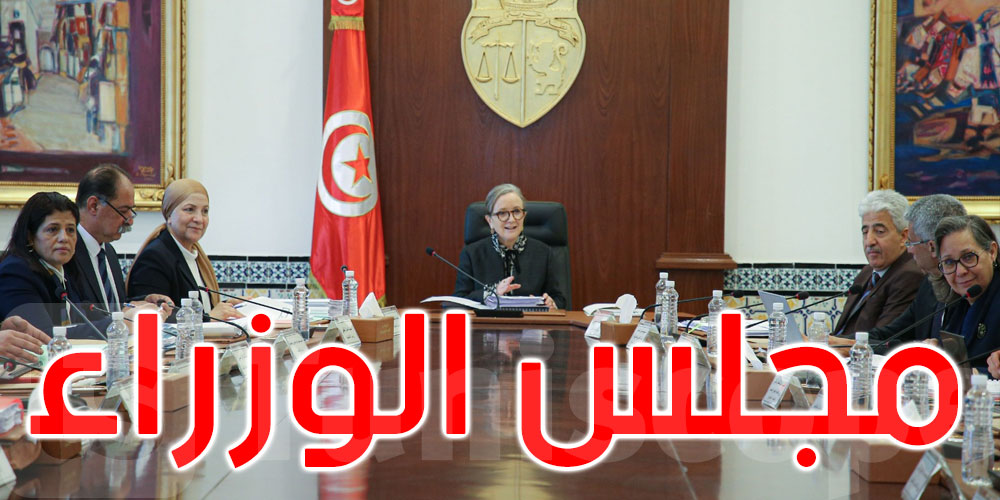 مجلس الوزراء يوافق على عدد من مشاريع القوانين والأوامر