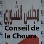 Le Conseil de la Choura examine la situation au Chaambi 