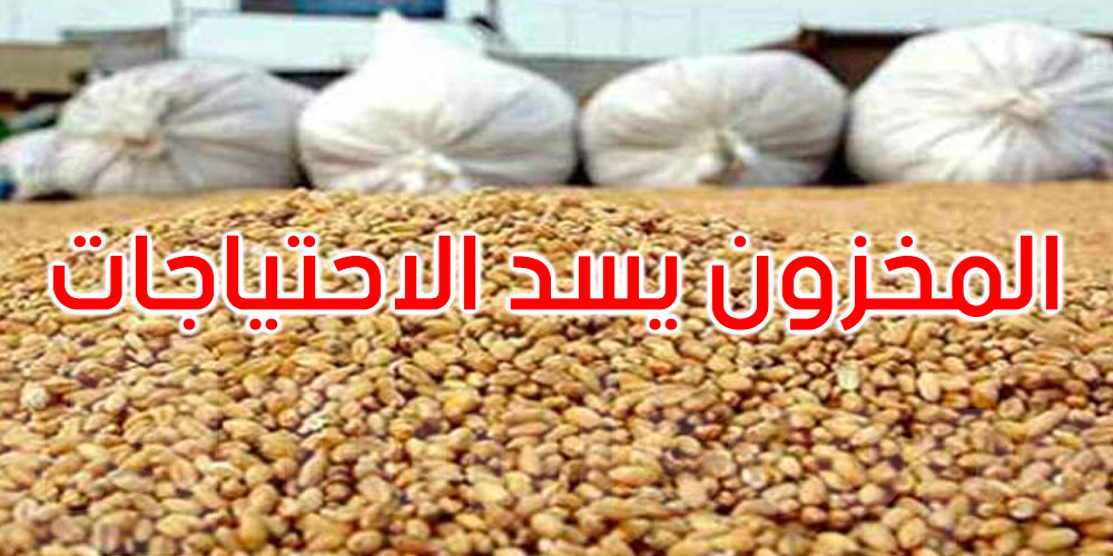 ر م ع ديوان الحبوب: الاستهلاك المحلي بلغ معدل 36 مليون قنطار من القمح الصلب والقمح اللين والشعير