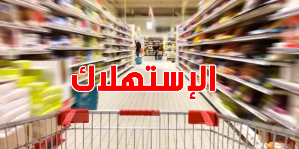 تحذير للتوانسة: ردّ بالك...ما تخليش شكون يتحكّم في رأيك وذوقك، تأكد قبل ما تشري