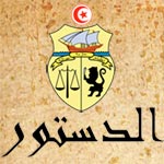 Samedi 11 mai : Journée d’étude sur le thème ''Bilan de la constitution : deux visions, un texte''