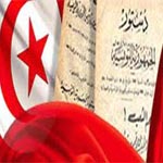 التونسيون يختلفون على عشر نقاط حاسمة في مستقبل بلادهم