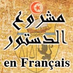 Exclusif : la traduction en Français du projet de la constitution