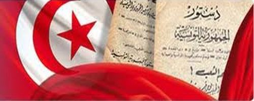 constitution-tunisienne-29032013-1.jpg