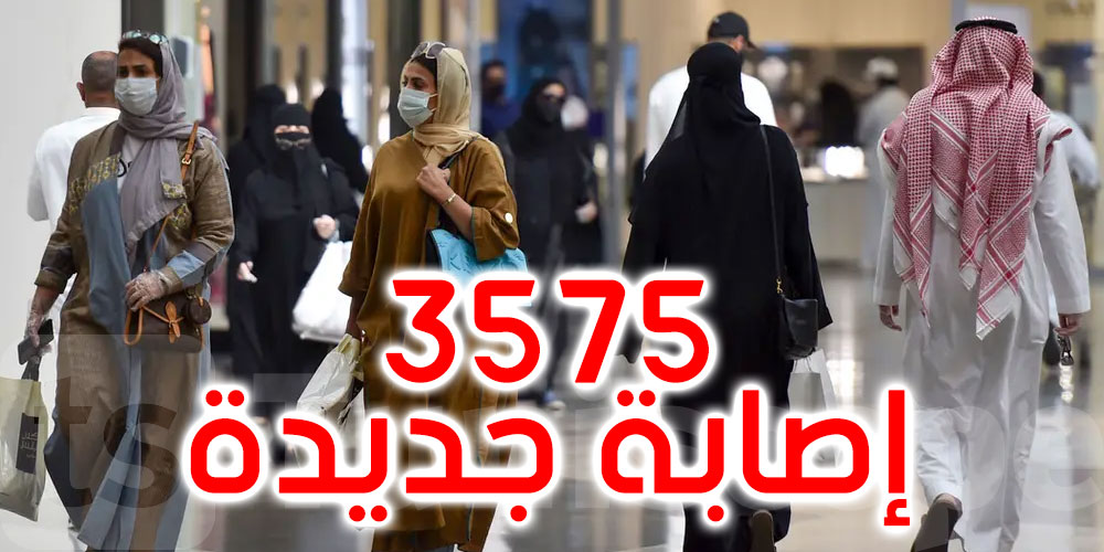 السعودية تسجل قفزة في إصابات كورونا اليومية