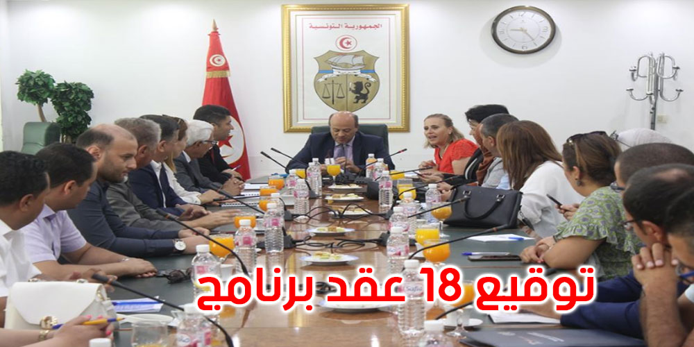 توقيع 18 عقد برنامج بين وزارة الصناعة ومراكز الأعمال