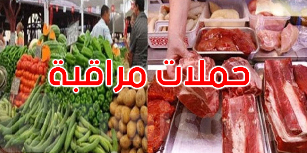 وزارة الصحة تدعو المواطنين إلى الالتزام باقتناء المنتجات الغذائية من محلات معدة للغرض