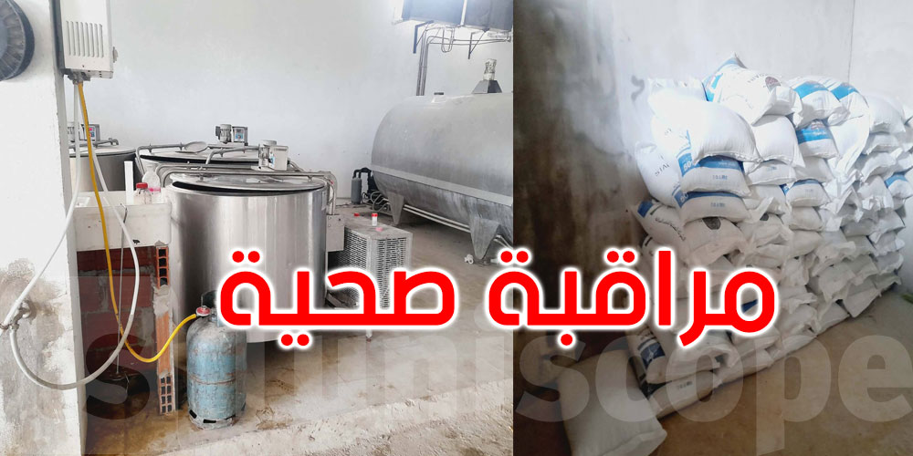 قليبية: حجز كميات من الحليب الفاسد وأعلاف مجهولة المصدر بمخزن عشوائي... التفاصيل