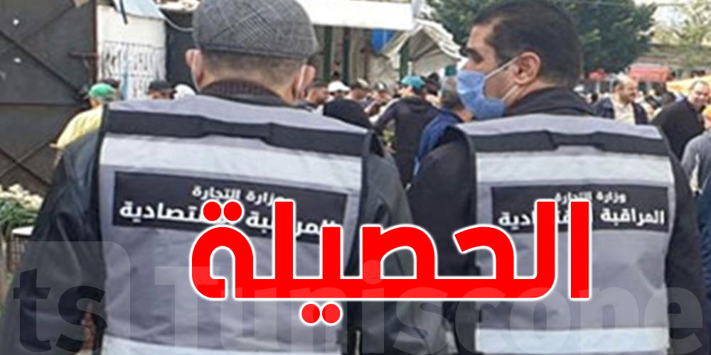 عاجل : حملة كبرى على المحتكرين بتوسن : حجز أطنان من الغلال والخضر الفاسدة 