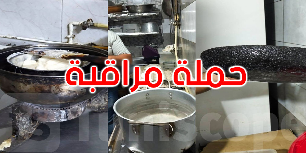 بلدية تونس تتحرك: حجز أغذية مجهولة المصدر وملاحقة المخالفين