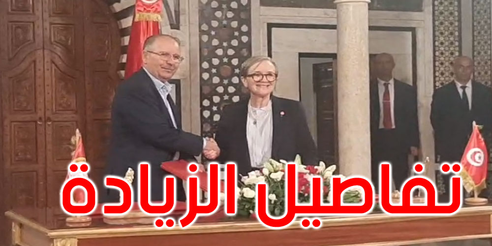 هذه تفاصيل الزيادة في أجور الوظيفة العمومية والقطاع العام