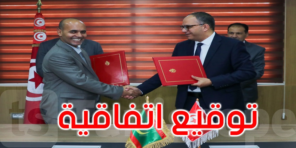 توقيع اتفاقية تعاون بين وزارة التعليم العالي ونظيرتها الموريتانية 