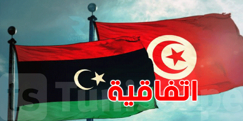 منطقة اقتصادية حرة تونسية- ليبية بمعبر رأس جدير