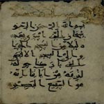 La Bibliothèque nationale de Jérusalem présente 30 manuscrits inédits du Coran