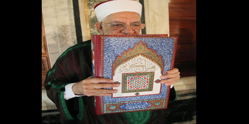 هذا هو مصحف اليمين الدستورية المعتمد منذ الثمانينات
