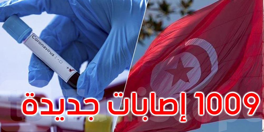   60 حالة وفاة جديدة بفيروس كورونا في تونس
