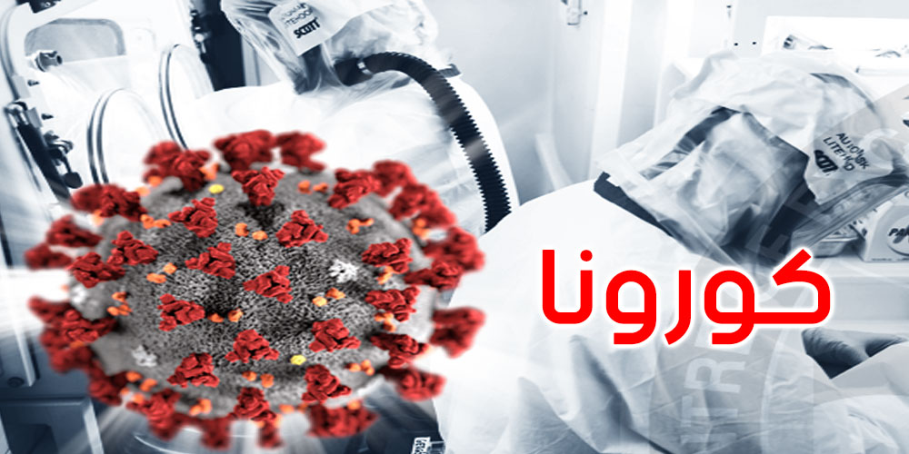 الصحة العالمية تزف بشرى سارة بشأن كورونا..