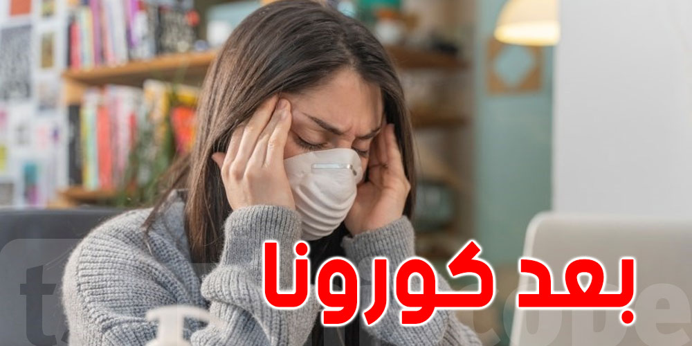 دراسة تكشف ''مفاجأة غير سارة'' للمتعافين من كورونا