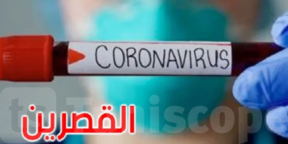 القصرين: تفعيل الوحدة المتنقلة للتلقيح ضد فيروس كورونا 19
