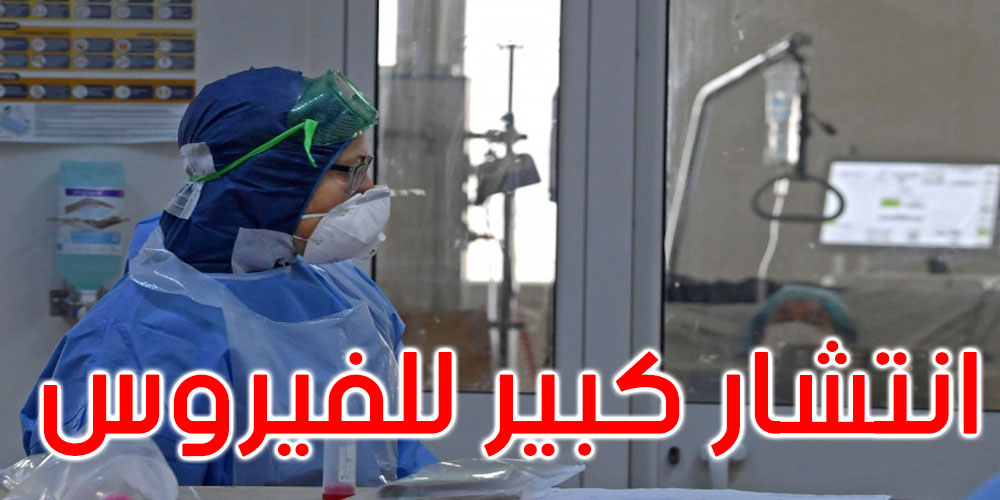 بعد رصد 6 حالات للسلالة الهندية: اللجنة العلمية لمجابهة الفيروس تجتمع استعجاليا